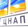 Інформує Центр надання адміністративних послуг