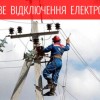 Інформує управління комунального господарства та будівництва