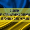 Шановні військові!