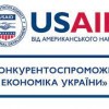 До уваги підприємців!  Безоплатні освітні тренінги