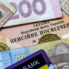 Компенсаційні виплати до пенсій: коли, кому і скільки