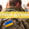 Шановні павлоградці!