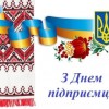 Шановні підприємці !  Щиро вітаю вас з професійним святом!