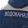 Інформує КП Павлоградводоканал