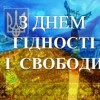 Шановні павлогорадці!