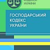 Зміни у законодавстві