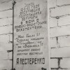 17 лютого — день Павлоградського повстання у роки Другої світової війни