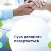 В Україні поновлено програму «Рука допомоги» – кредити непрацюючим громадянам з малозабезпечених сімей на початок чи розвиток власної справи