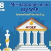 Шановні працівники музеїв Павлограда!