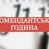 ДО УВАГИ МЕШКАНЦІВ!
