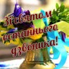 Зі святом останнього дзвоника!