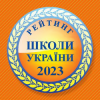 Вітаємо павлоградців з освітньою перемогою!