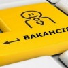 Оголошення про вакантну посаду