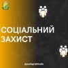 До уваги законних представників дітей!