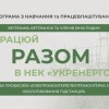 До уваги ветеранів, ветеранок та членів їхніх родин!