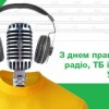 Шановні працівники радіо, телебачення та зв’язку!