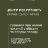 Міністерство оборони України інформує