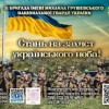 Інформація Національної гвардії України