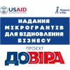 Відділ з питань розвитку підприємництва інформує