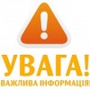 Топ-5 порад, як вижити і вціліти під час обстрілів