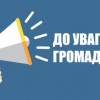 Освітні пільги для військовослужбовців, учасників бойових дій та членів їхніх родин
