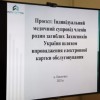 Започатковано проєкт медичного супроводу для членів родин загиблих Захисників та Захисниць України