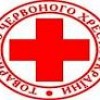 ЗВЕРНЕННЯ  Товариства Червоного Хреста України!