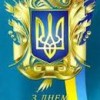 Шановні працівники Служби безпеки України! Прийміть щирі вітання з нагоди вашого професійного свята!