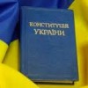 Шановні павлоградці!  Від щирого серця вітаю вас з ювілейною річницею Конституції України!