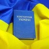 Сердечно вітаю вас з державним святом – Днем Конституції України!