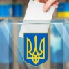 Про забезпечення належного порядку в місті під час проведення позачергових  виборів народних депутатів України