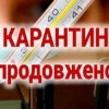 Карантин на Дніпропетровщині продовжили до 22 травня