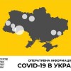 Інформація щодо епідситуації в Україні та Дніпропетровській області на 25.06.2020 року