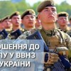 До уваги випускників шкіл та коледжів!