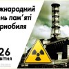 Управління соціального захисту населення інформує
