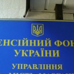 Пенсійна реформа: заробіток для пенсії визначається по-новому