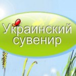 Ярмарок “Український сувенір — 2011”