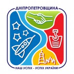 Олександр Вілкул: «Завтра на засіданні Ради регіонів, яка вперше пройде на Дніпропетровщині, наша область вперше буде представлена новим логотипом»