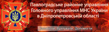 Перелік та опис НС (НП)  в м. Павлоград  з 26.03.2012р. по 01.04.2012р.