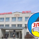 Всеукраїнська науково-практична коференція «Проблеми реалізації науково-творчого потенціалу молоді: пошуки, перспективи»