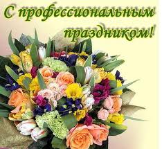 Профессиональный праздник работников коммунального хозяйства