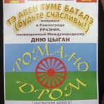 Впервые в Павлограде