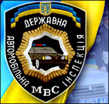 Шановні працівники та ветерани Державної автомобільної інспекції!