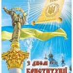 Привітання міського голови І.С.Метелиці