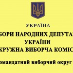 Одномандатний виборчий округ № 36  ВИБОРИ НАРОДНИХ ДЕПУТАТІВ УКРАЇНИ   28 жовтня 2012 року  Станом на 08.10.2012 08:58:02