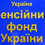 Змінено номери «гарячих» телефонних ліній