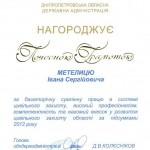 Цивільний захист на високому рівні