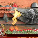 ВІТАЄМО З ВЕЛИКОЮ ПЕРЕМОГОЮ!