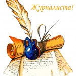 Шановні журналісти!