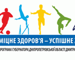 На Дніпропетровщині за ініціативи губернатора Дмитра Колєснікова відбудеться Єдиний день ранкової зарядки